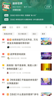摸摸魚游戲安裝下載app正版不用認(rèn)證截圖4