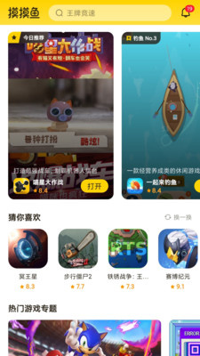 摸摸魚游戲安裝下載app正版不用認(rèn)證截圖2