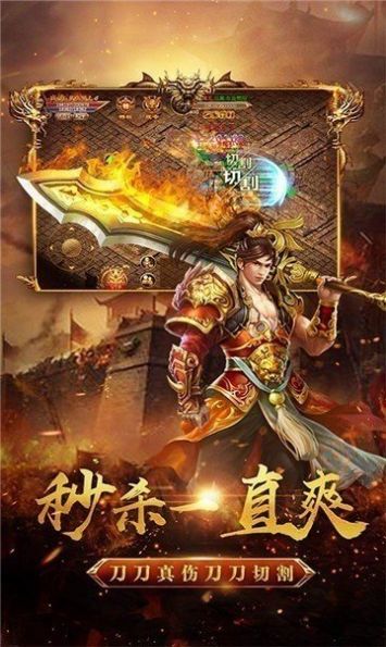 熱血傳奇雷霆二合一1.80版本手游版截圖2