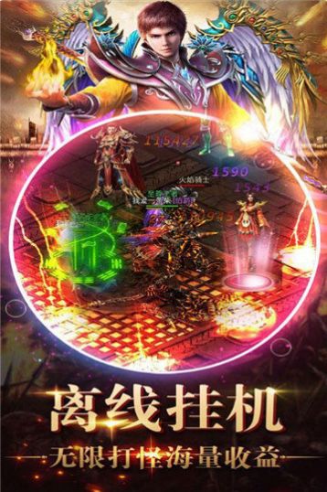 烈火一刀三職業(yè)滿攻速手游最新版截圖3