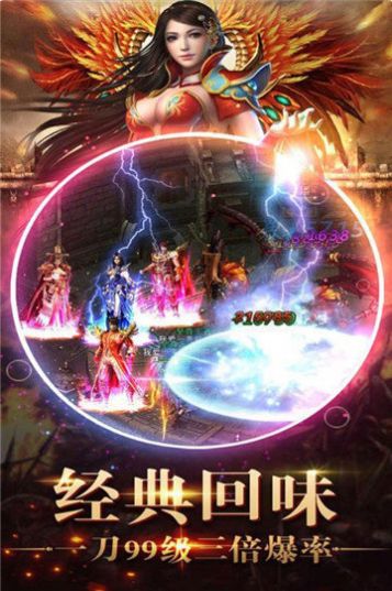 烈火一刀三職業(yè)滿攻速手游最新版截圖7