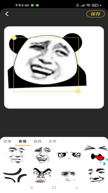 米樂試客表情包制作app手機(jī)版截圖2