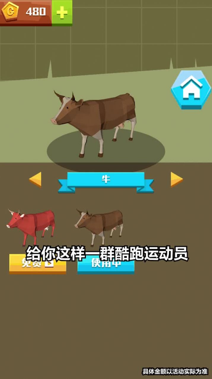 動物賽跑游戲領(lǐng)紅包最新版截圖1
