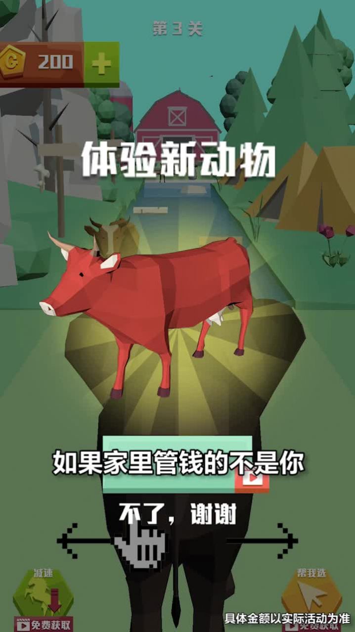 動物賽跑游戲領(lǐng)紅包最新版截圖2