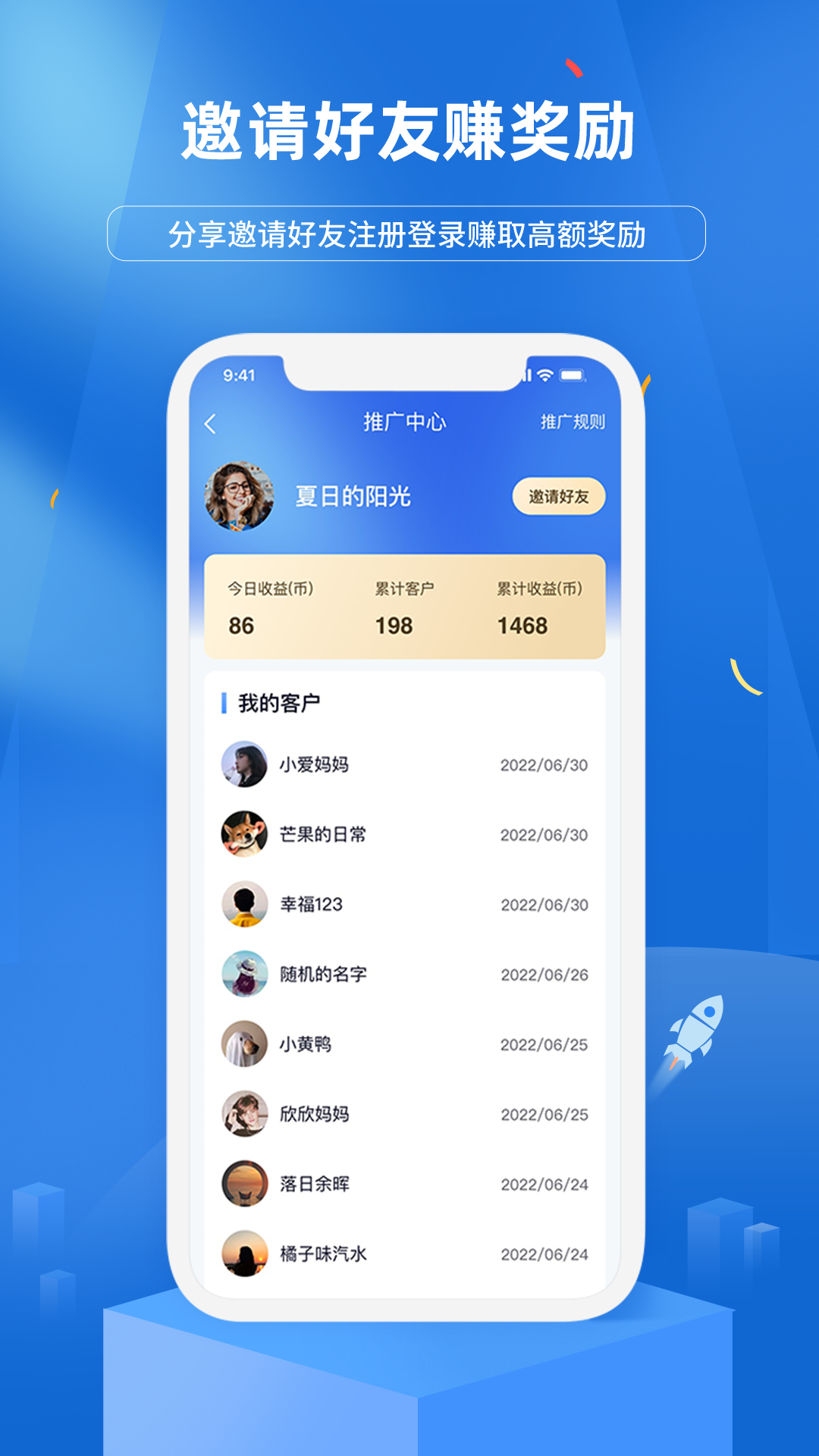 慧家良方教育app手機版截圖3