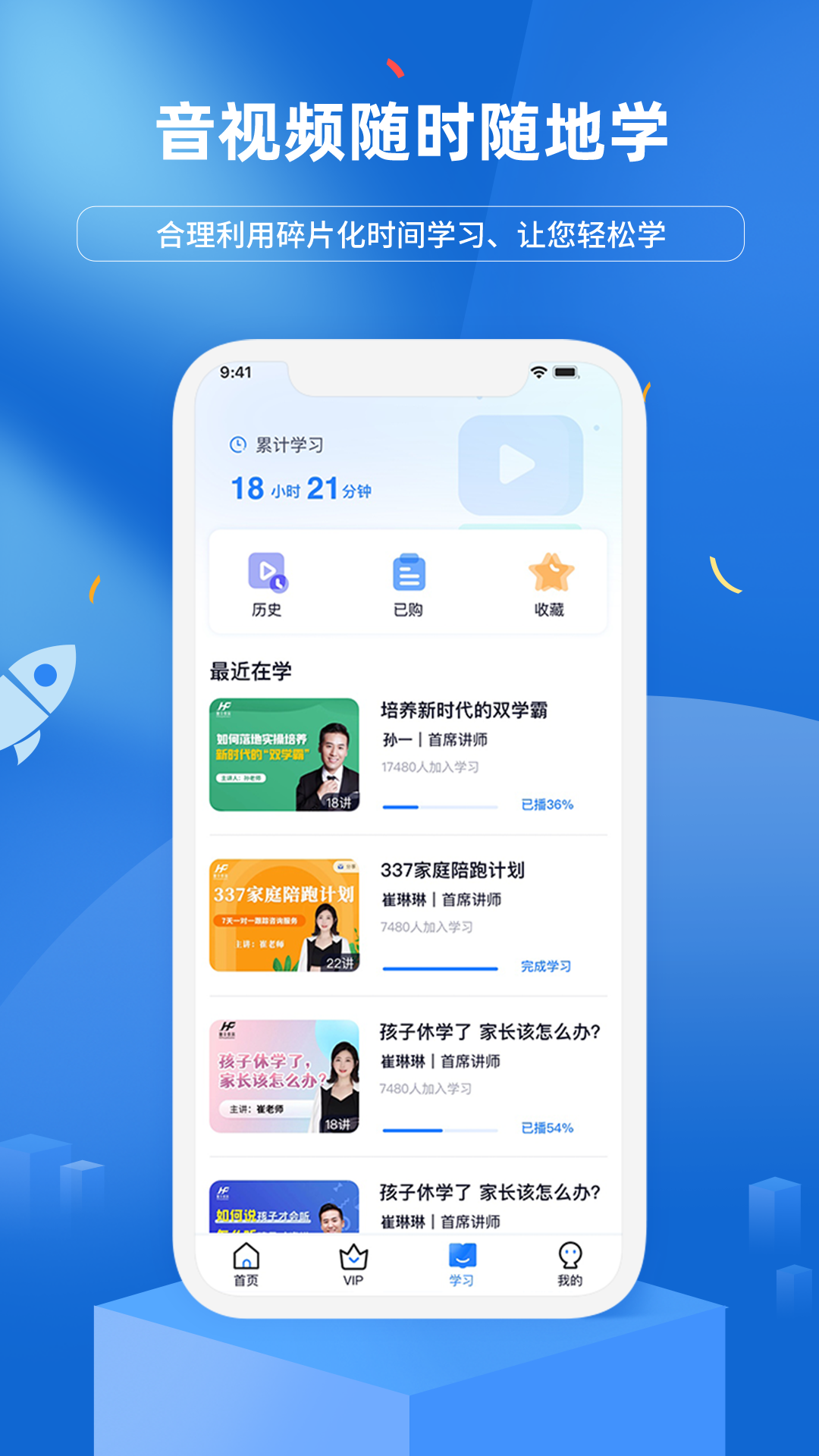 慧家良方教育app手機版截圖4