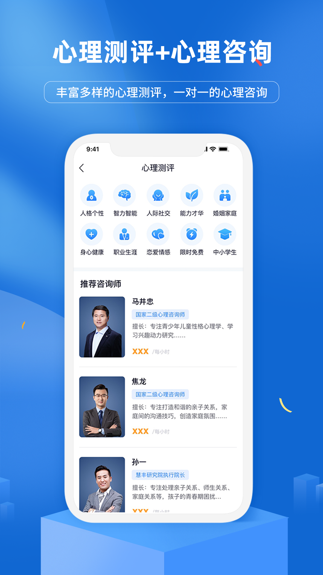 慧家良方教育app手機版截圖2