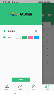 超聲波醫(yī)學技術(shù)中級職稱APP最新版截圖4
