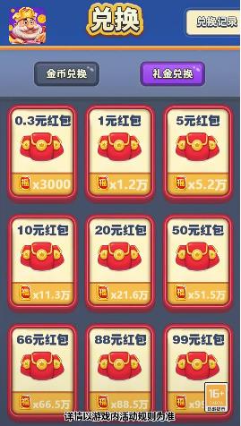 湯姆的寶藏游戲紅包版截圖2