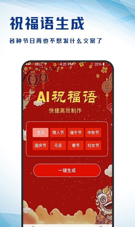 寫作生成器APP手機版截圖1