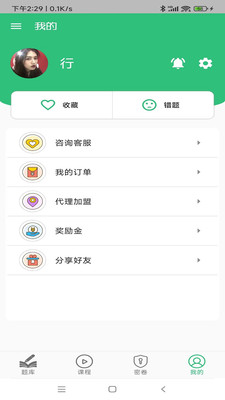 超聲波醫(yī)學技術(shù)中級職稱APP最新版截圖3