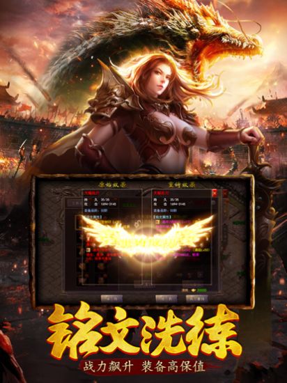 烈焰橫空1.80復(fù)古經(jīng)典手游版截圖1