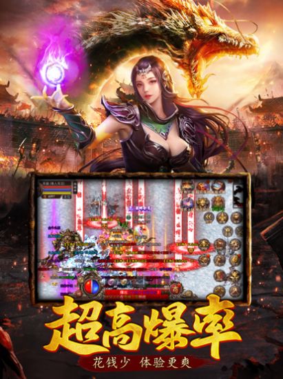 烈焰橫空1.80復(fù)古經(jīng)典手游版截圖4