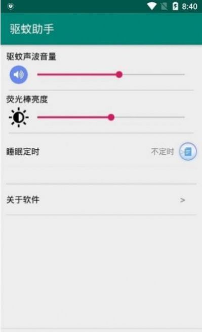 召喚蚊子O音助手（驅(qū)蚊助手）APP最新版截圖1