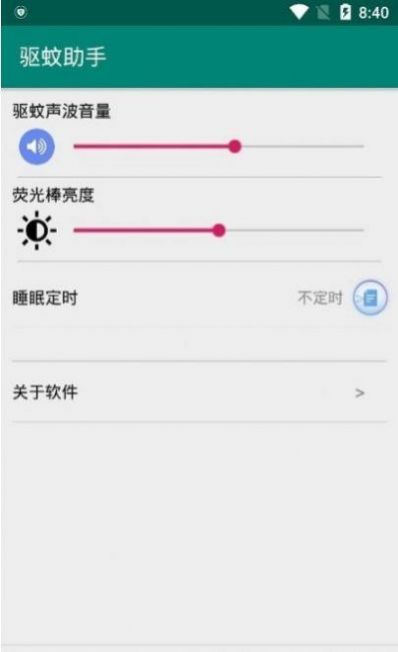 召喚蚊子O音助手（驅(qū)蚊助手）APP最新版截圖2