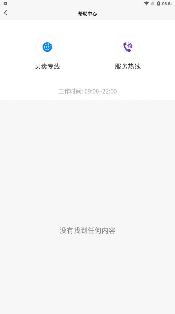 輕創(chuàng)優(yōu)選地推app最新版截圖1