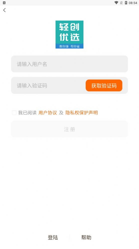 輕創(chuàng)優(yōu)選地推app最新版截圖2
