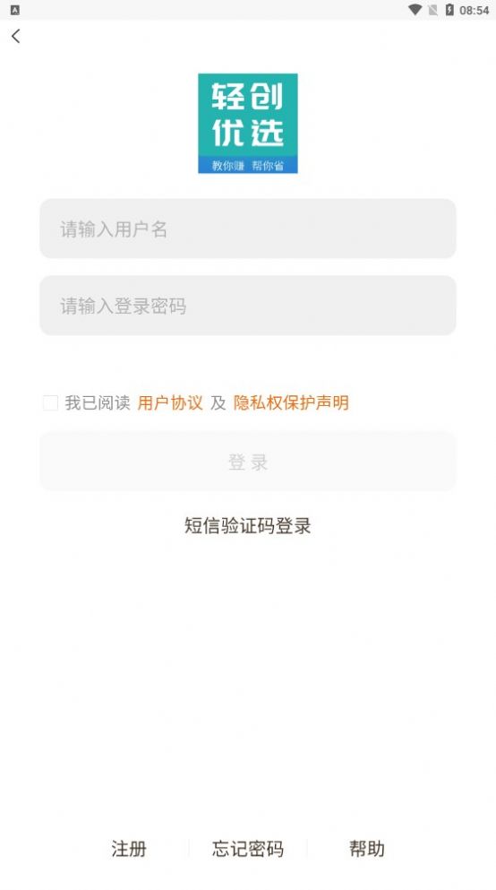輕創(chuàng)優(yōu)選地推app最新版截圖4