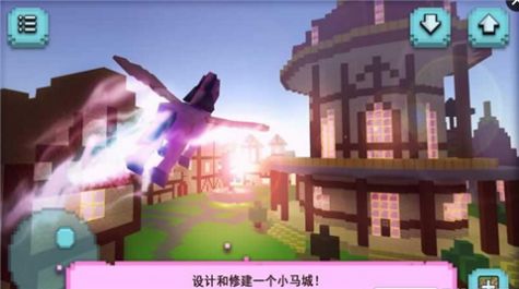 小馬城鎮(zhèn)的設(shè)計(jì)建造游戲安卓版截圖1
