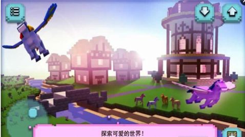 小馬城鎮(zhèn)的設(shè)計(jì)建造游戲安卓版截圖3