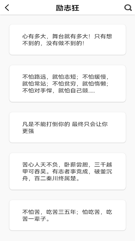 紙條文案句子庫app手機(jī)版截圖1