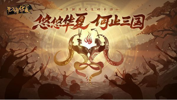 無悔華夏漁樵問答6.23答案分享：6月23日漁樵問答答案是什么