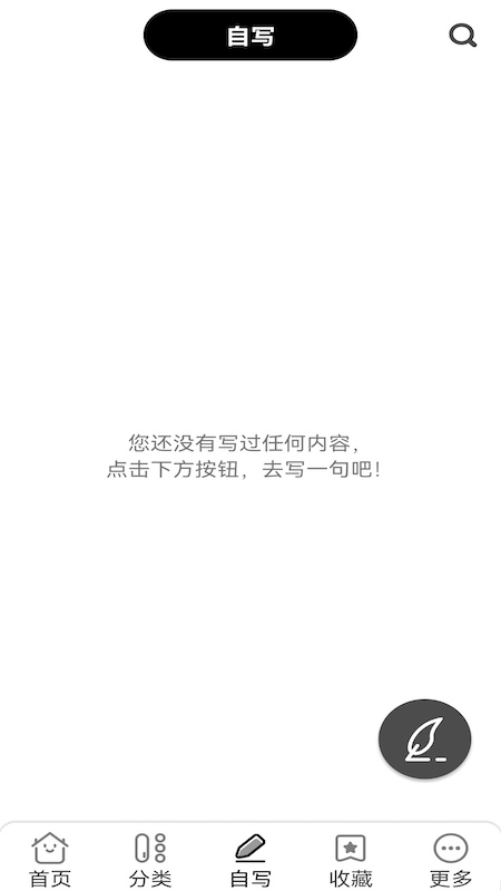 紙條文案句子庫app手機(jī)版截圖2