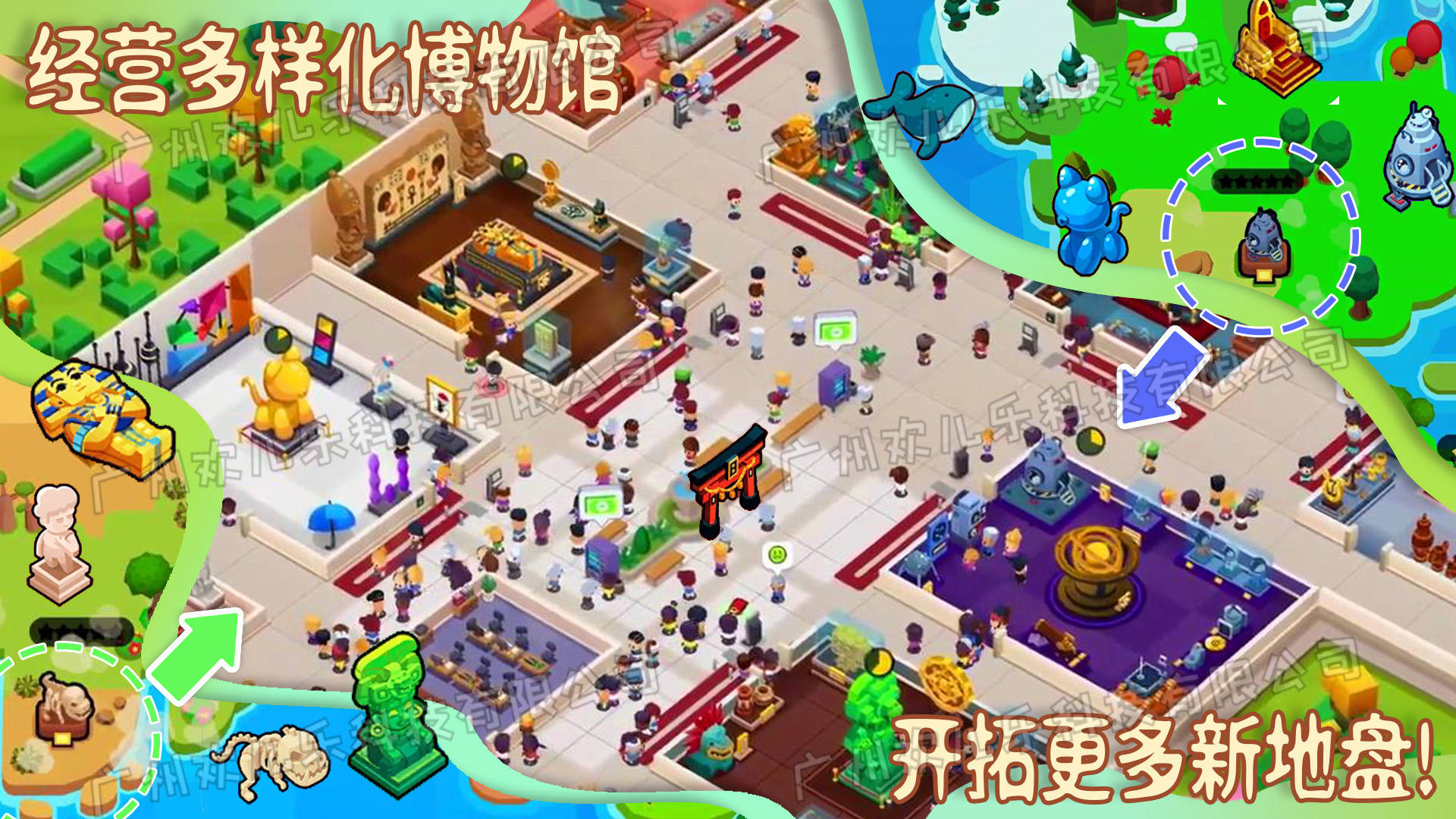 奇異博物館游戲最新版2022截圖1