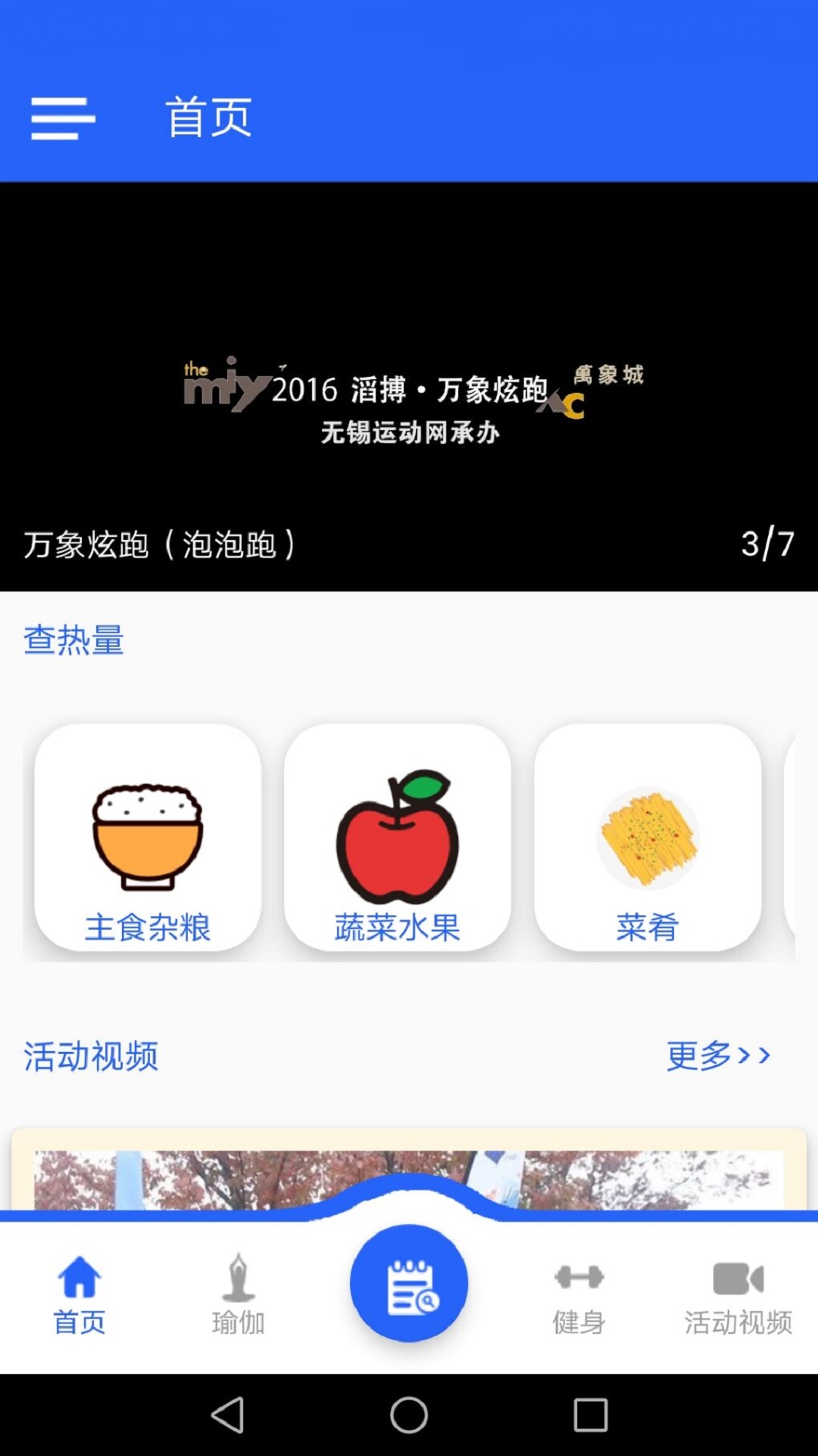 欧博瑜伽APP最新版截图1: