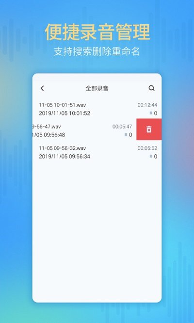 录音存证器APP手机版截图4: