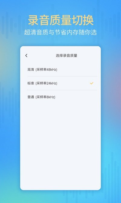 录音存证器APP手机版截图2: