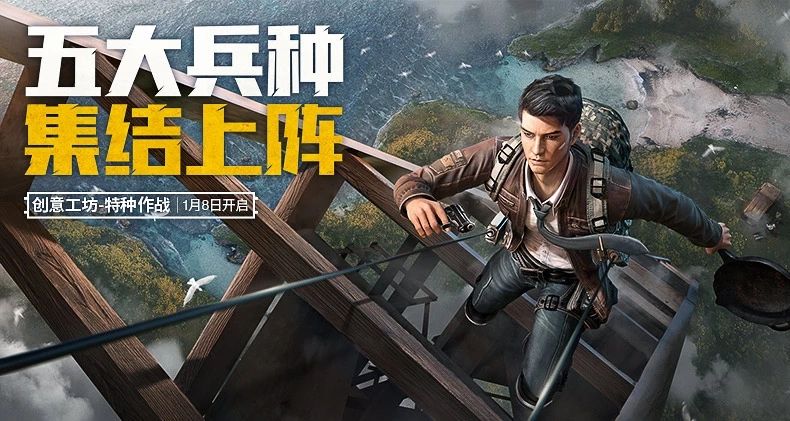 和平精英特種兵模式兵種推薦：特種兵模式哪個兵種最好