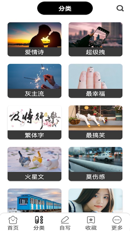 紙條文案句子庫app手機(jī)版截圖4