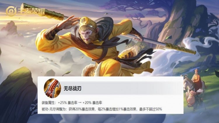 王者榮耀s28更新內(nèi)容：花木蘭九霄神輝皮膚、張良千籌問戰(zhàn)上線，孫悟空加強(qiáng)[多圖]圖片3