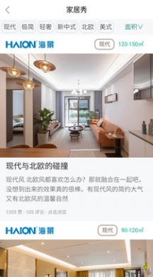 乙匠家具云APP版截圖3