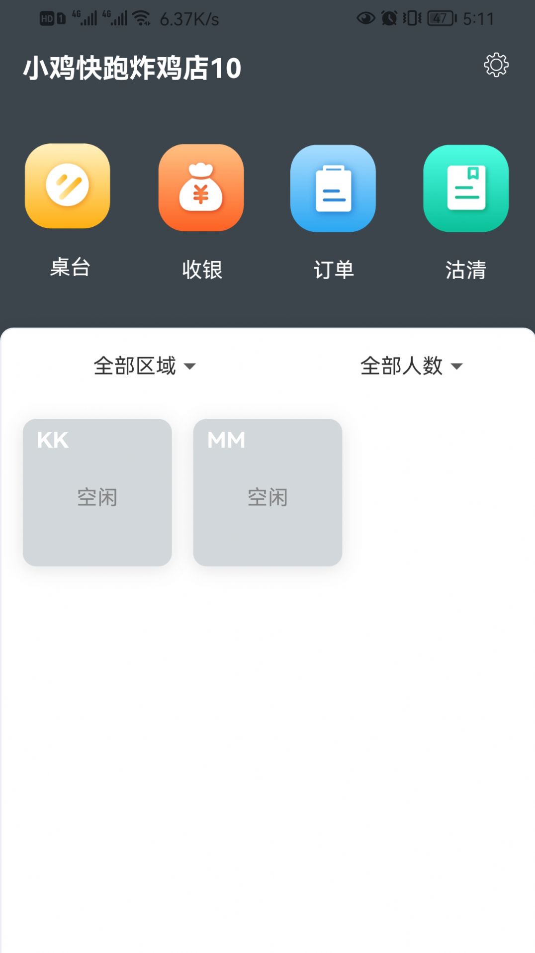 云支付收銀APP最新版截圖1