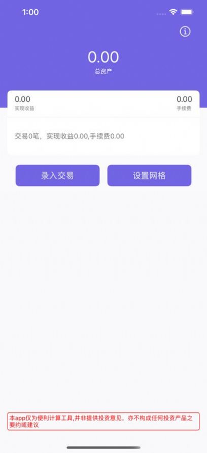 網(wǎng)格計(jì)算器app看電視安卓版截圖1