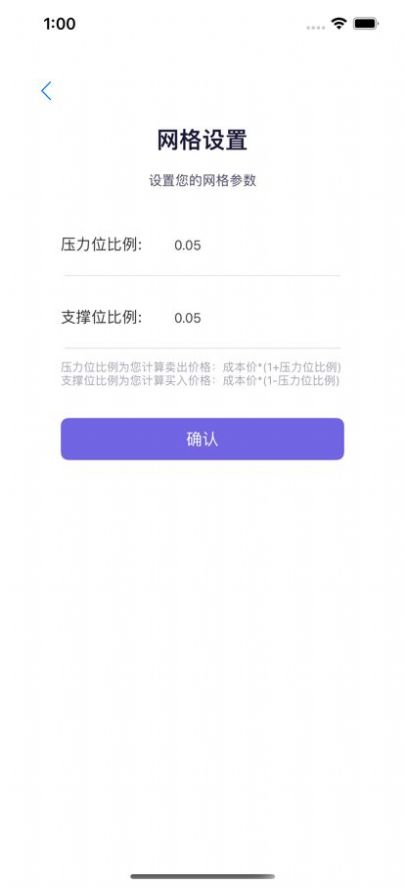 網(wǎng)格計(jì)算器app看電視安卓版截圖3