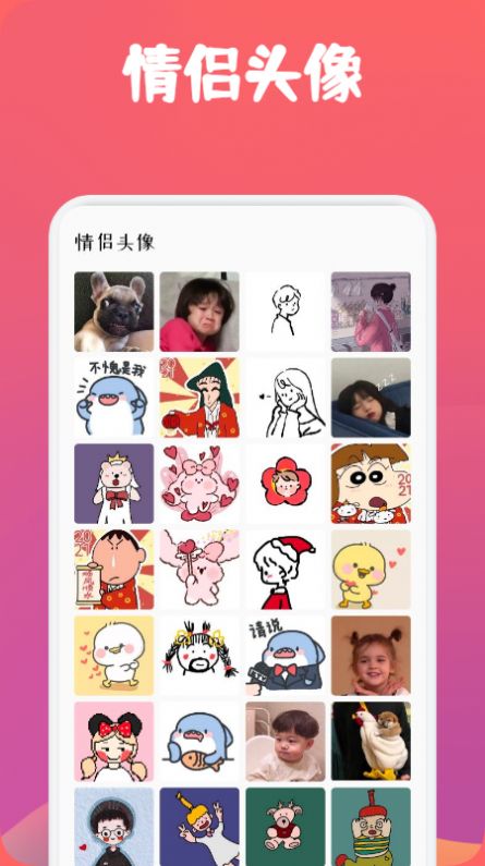 飞火高清壁纸app下载截图2: