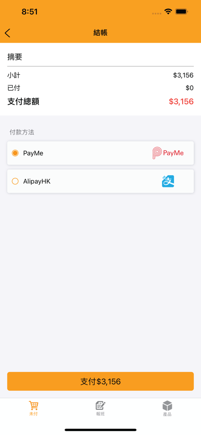 明道教育APP版截圖4