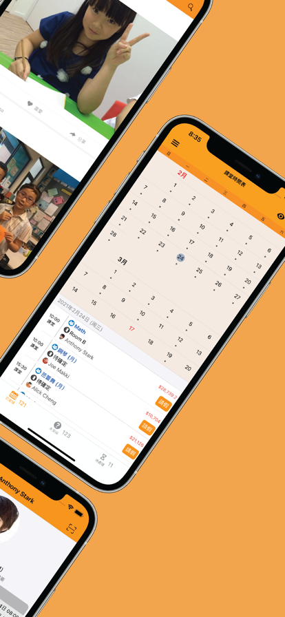 明道教育APP版截圖1