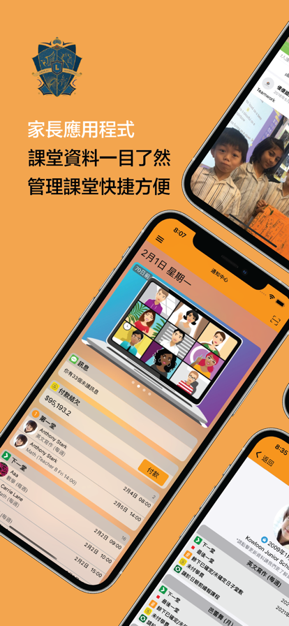 明道教育APP版截圖5