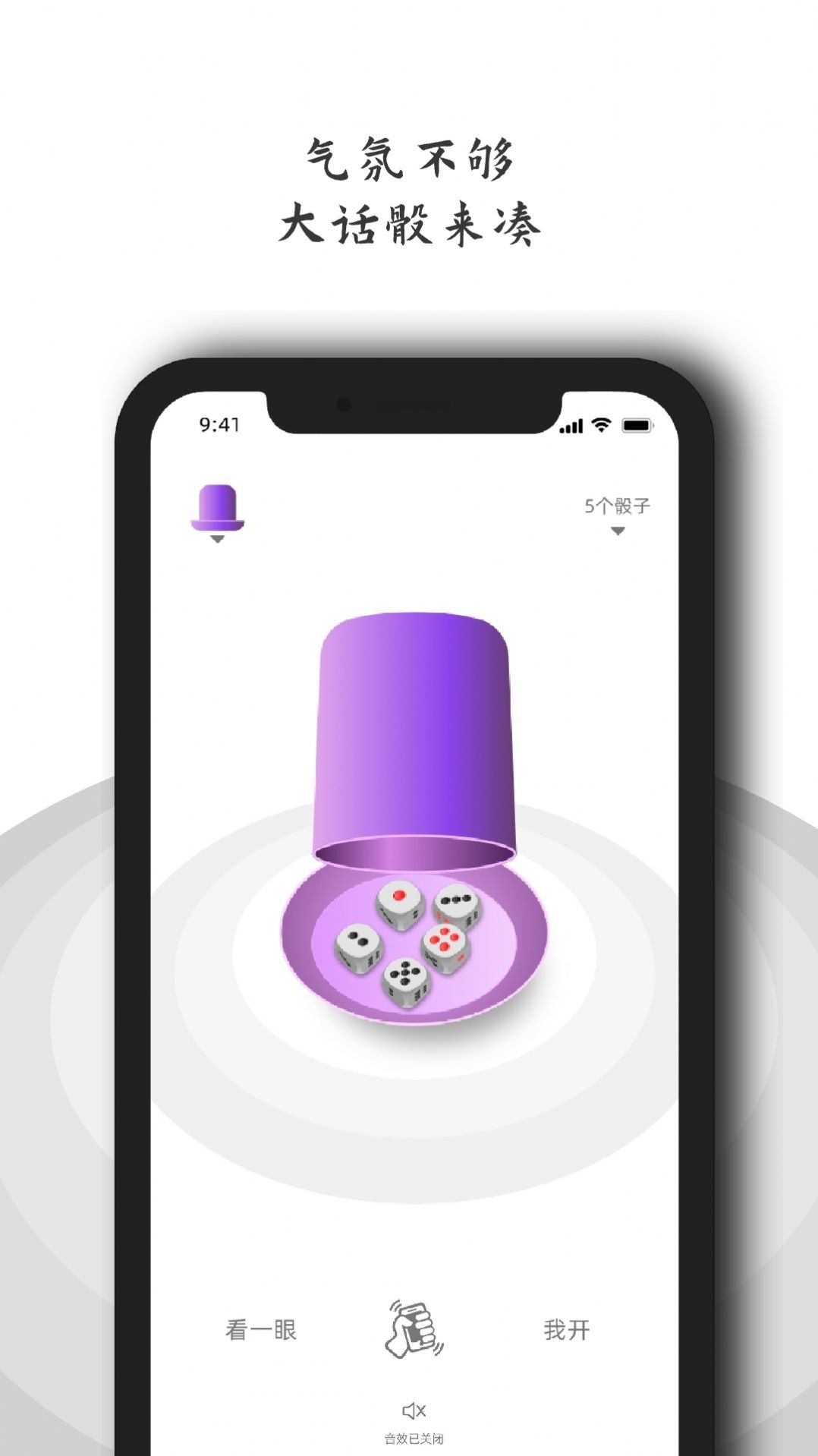 萬能小決定APP手機版截圖2