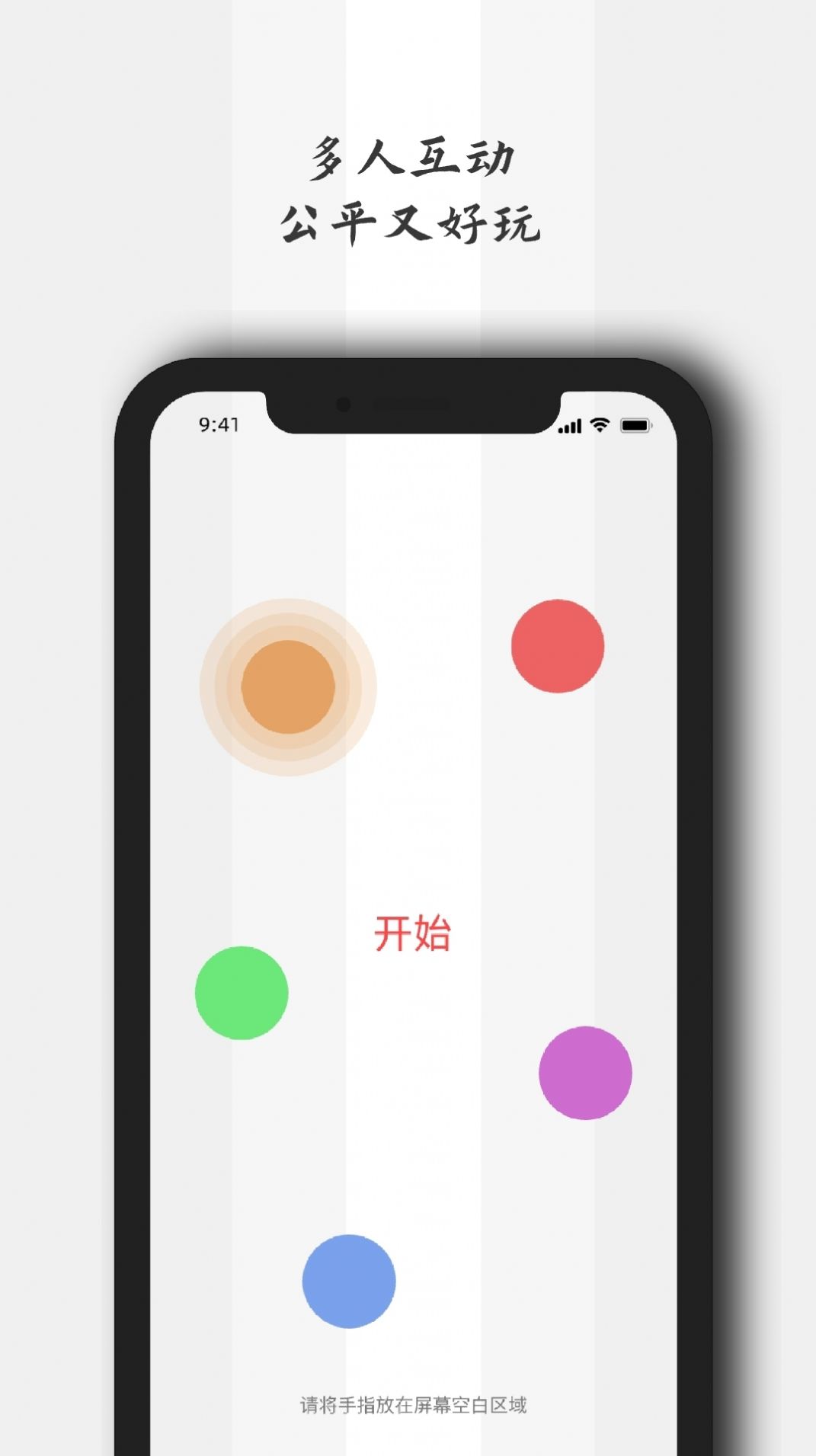 萬能小決定APP手機版截圖3