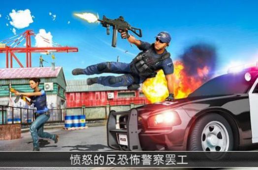 警察反恐射擊游戲下載安裝版截圖3