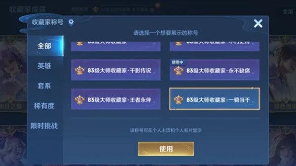 王者榮耀永不缺席稱號怎么得？永不缺席稱號獲取方法