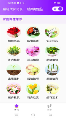 悅暢大字版APP最新版截圖2