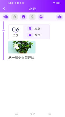 悅暢大字版APP最新版截圖4