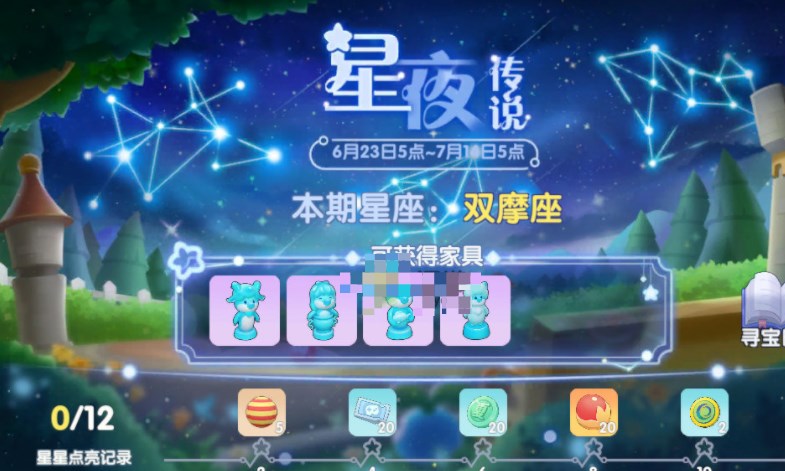 摩爾莊園星夜傳說活動(dòng)攻略：星夜傳說許愿任務(wù)完成方法