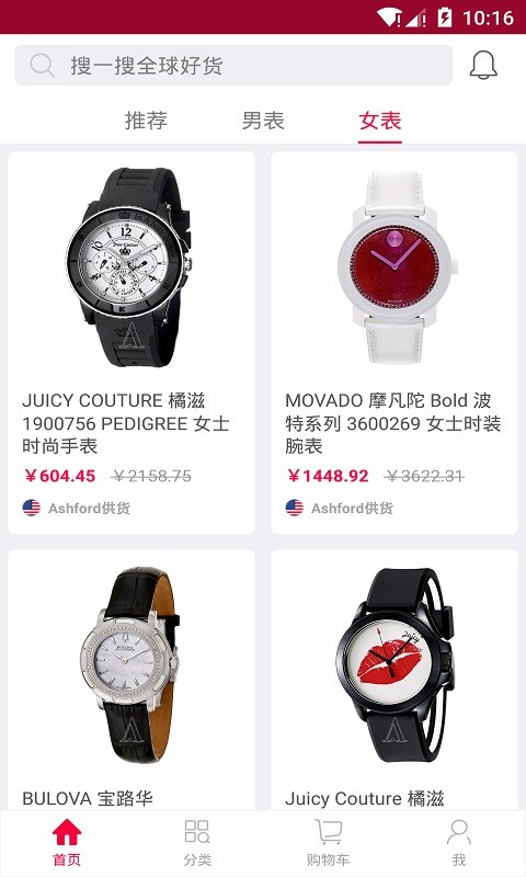 美表城購(gòu)物APP手機(jī)版截圖1